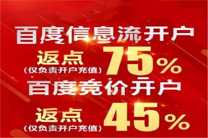 百度竞价账户托管成功案例分享